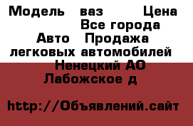  › Модель ­ ваз 2106 › Цена ­ 18 000 - Все города Авто » Продажа легковых автомобилей   . Ненецкий АО,Лабожское д.